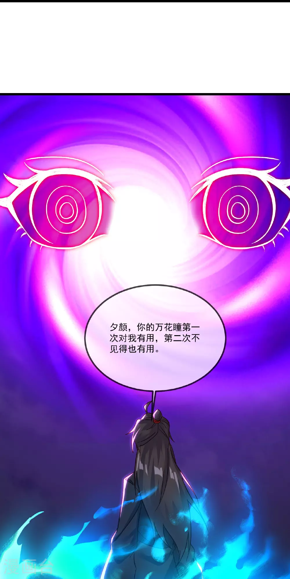第504话 露一手 第31页