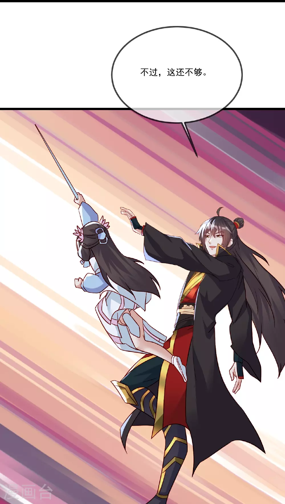 第504话 露一手 第33页