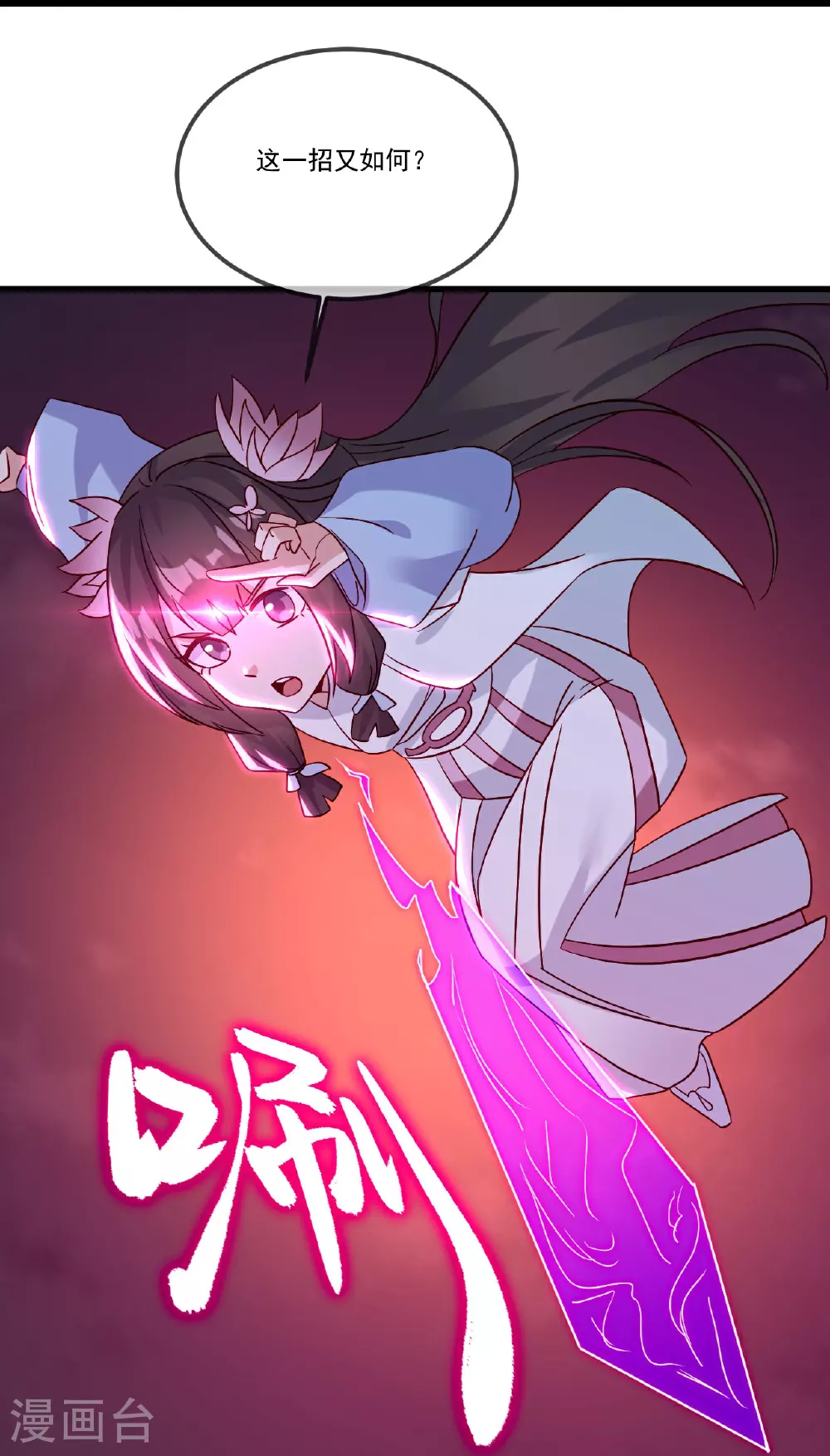 第504话 露一手 第34页