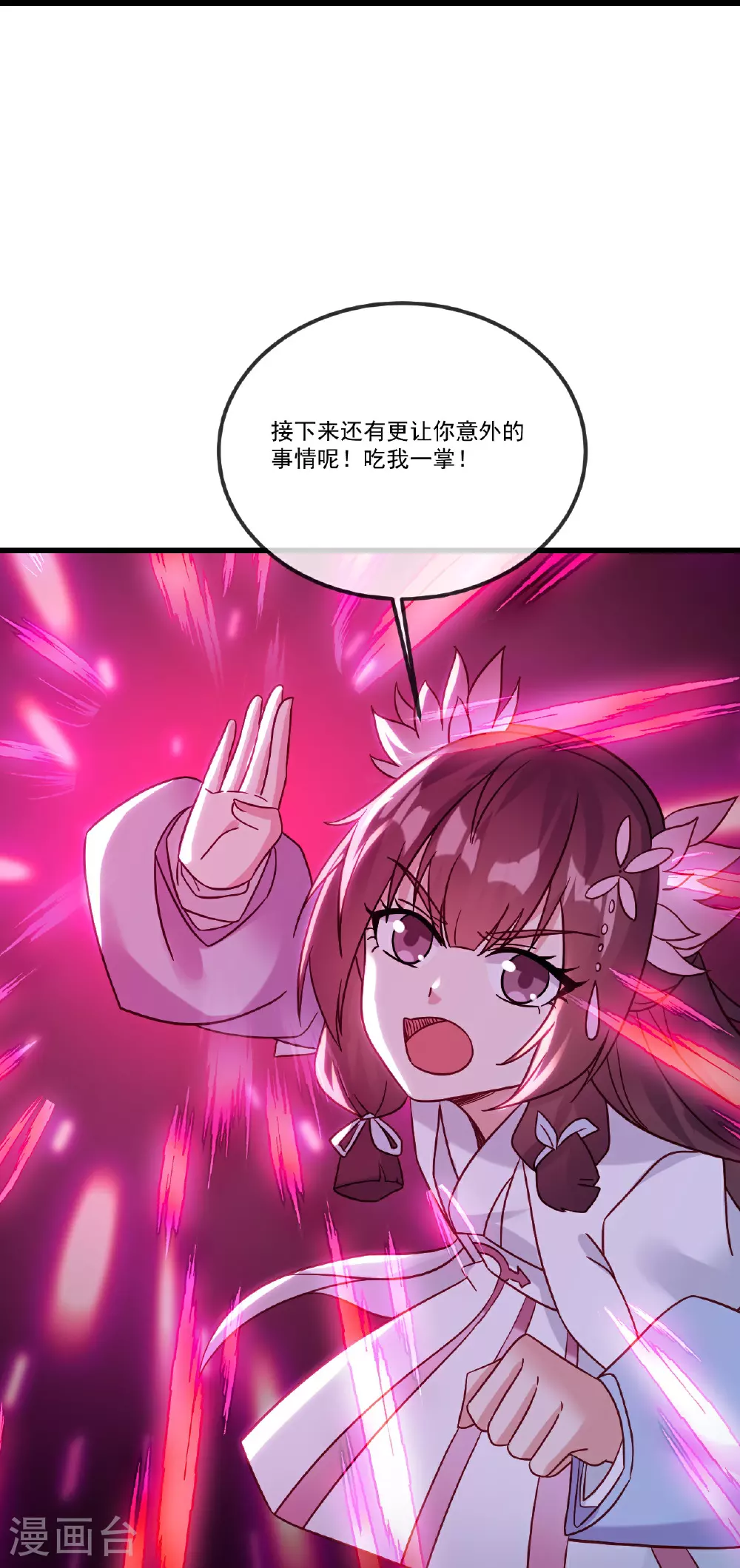第504话 露一手 第36页