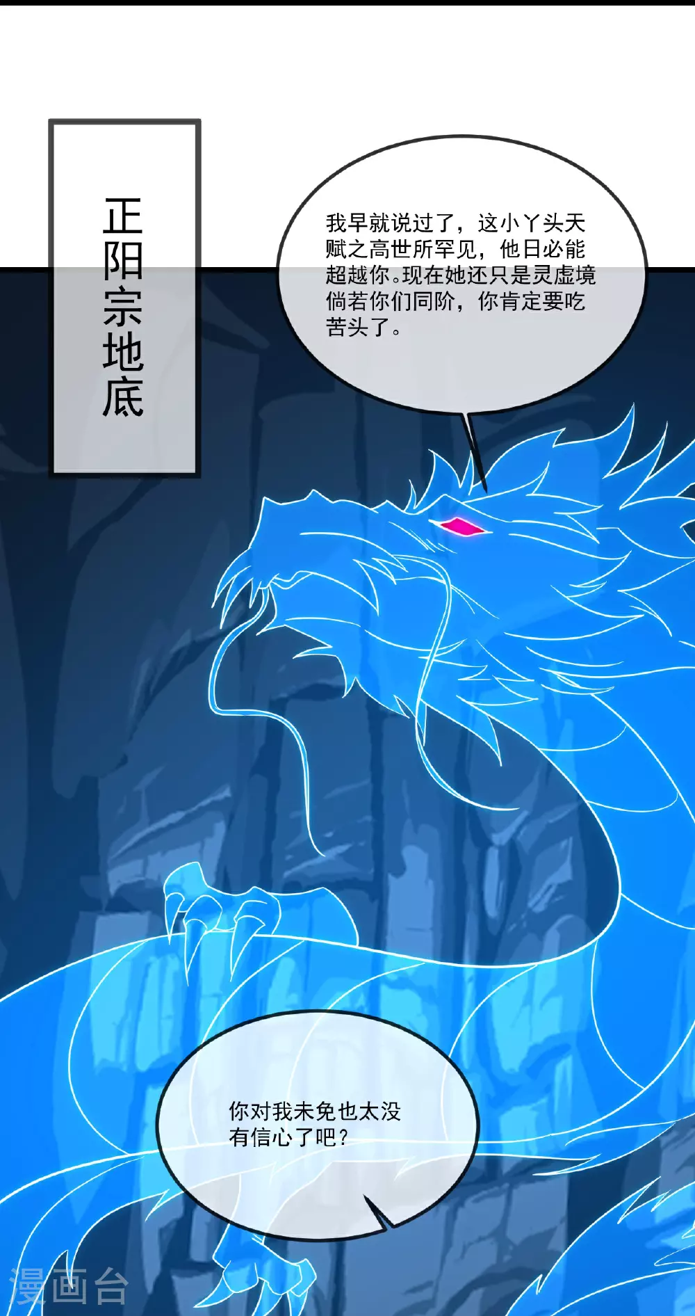 第504话 露一手 第40页