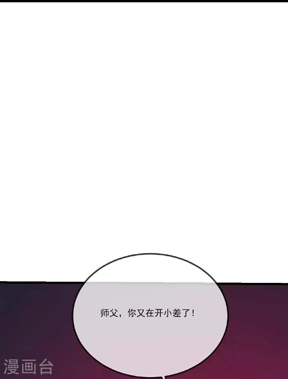 第504话 露一手 第42页