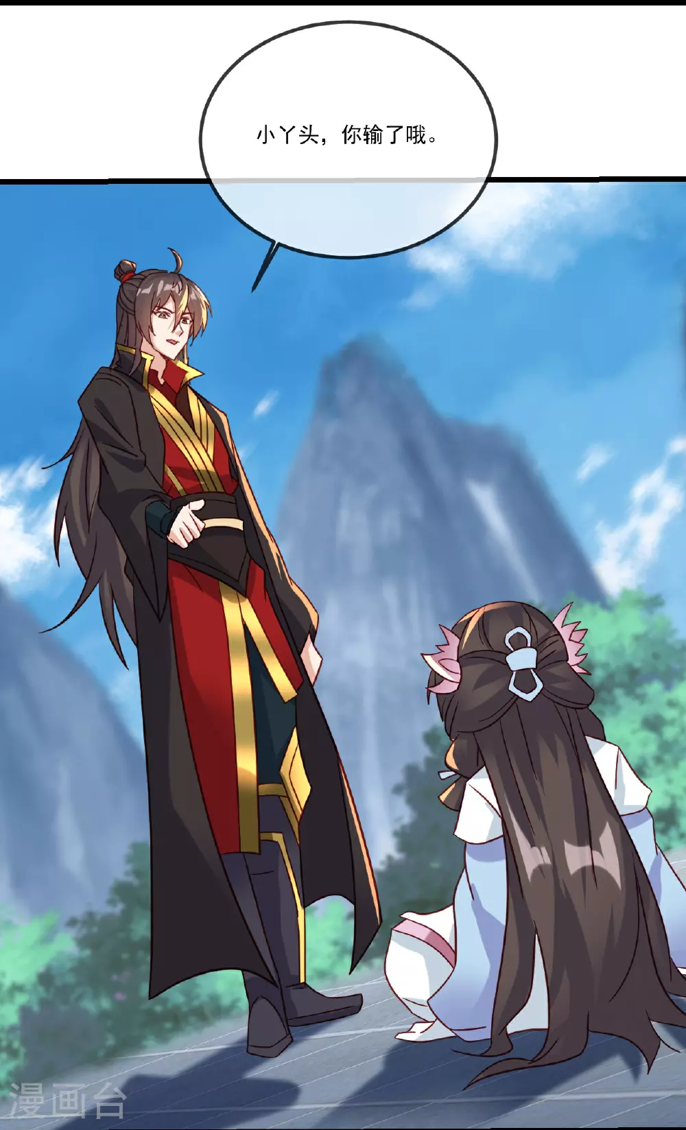 第504话 露一手 第47页