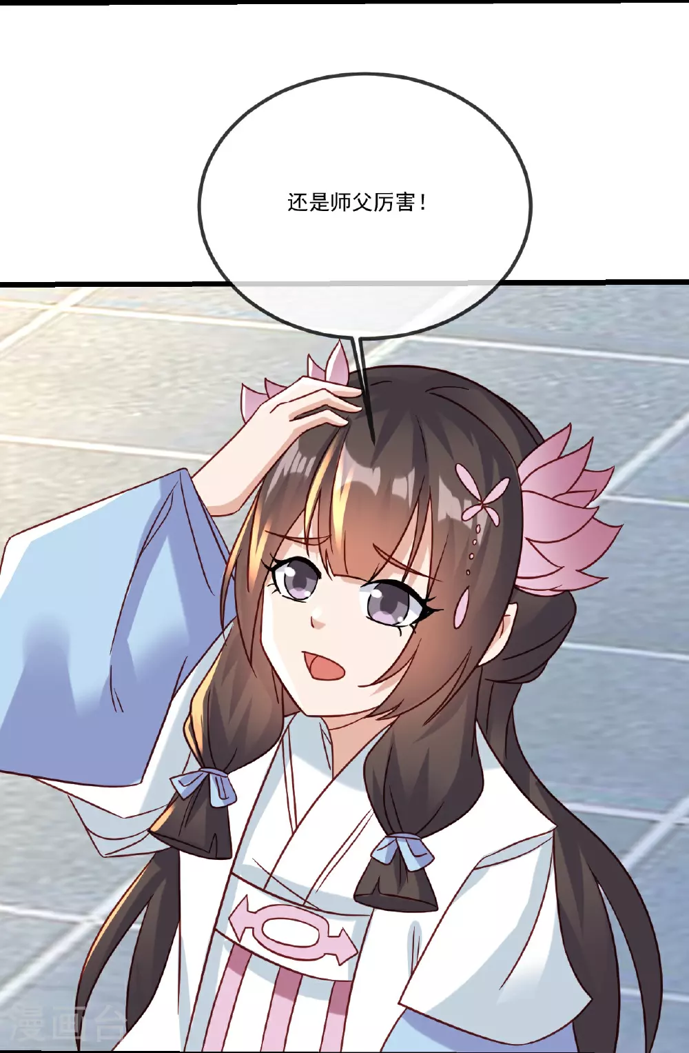 第504话 露一手 第48页