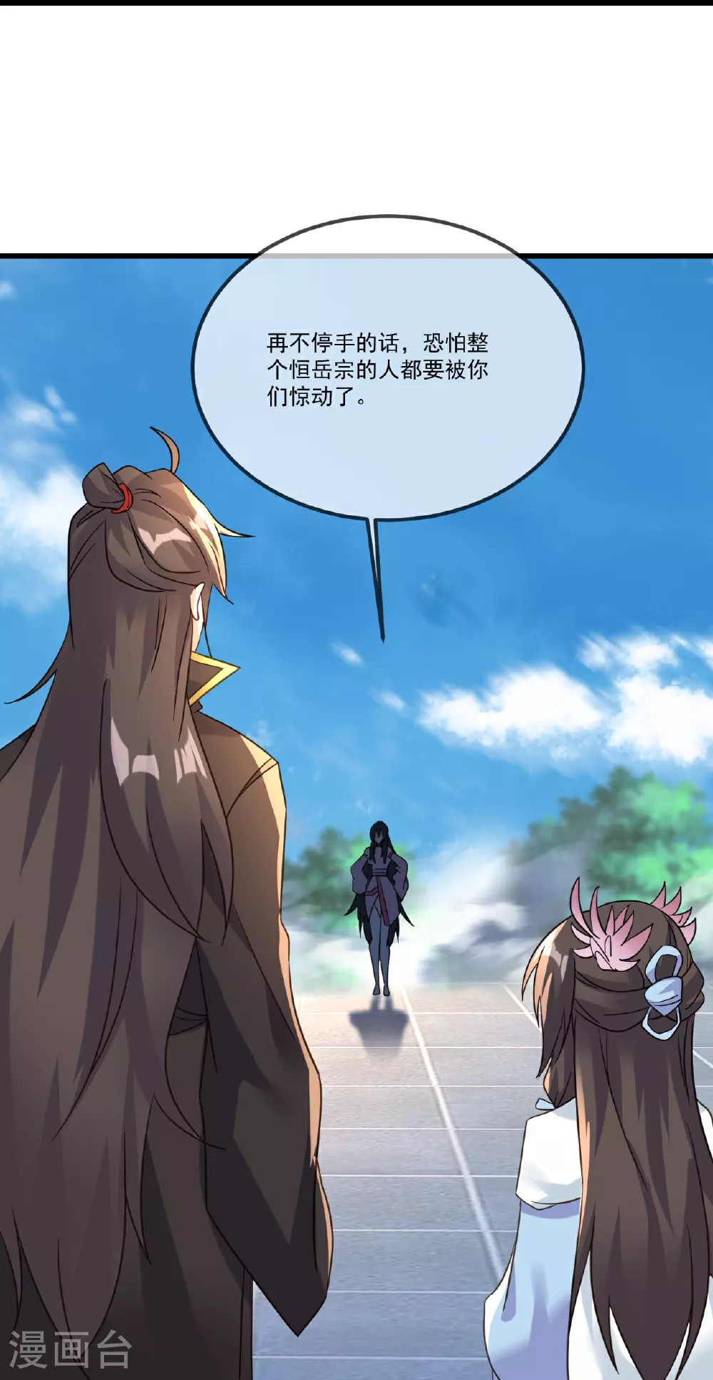 第504话 露一手 第51页
