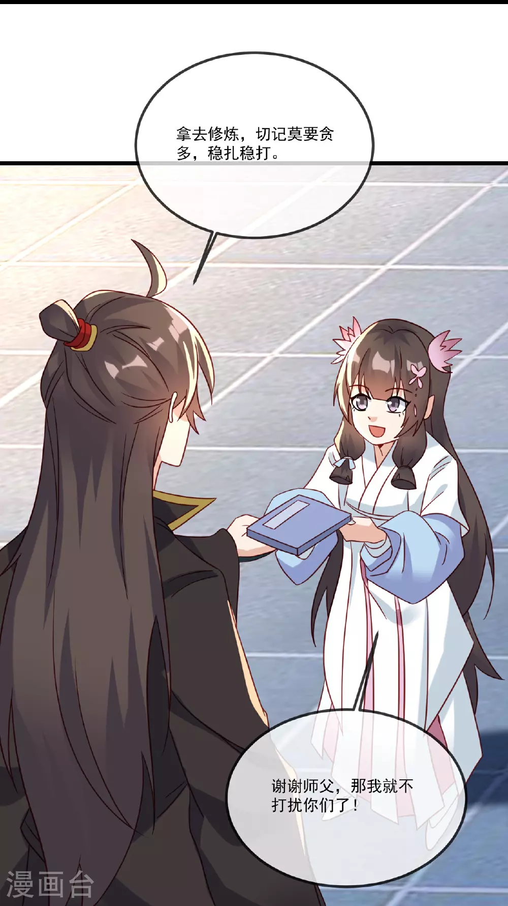第504话 露一手 第57页
