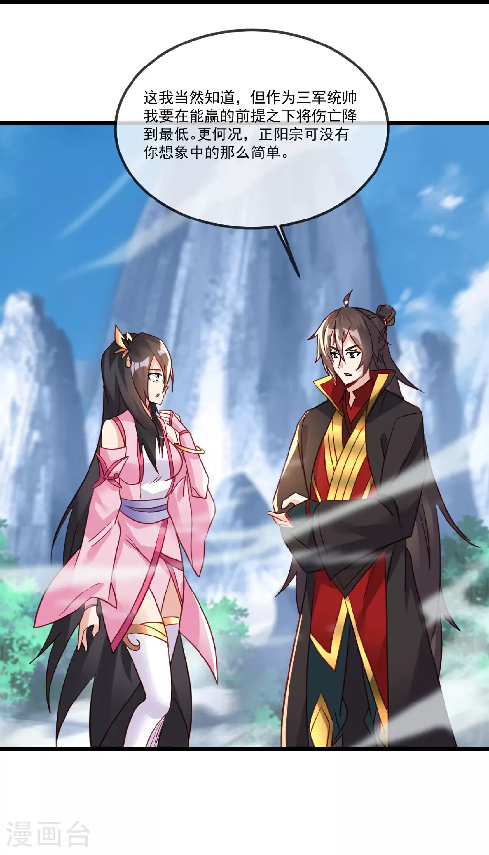 第504话 露一手 第62页