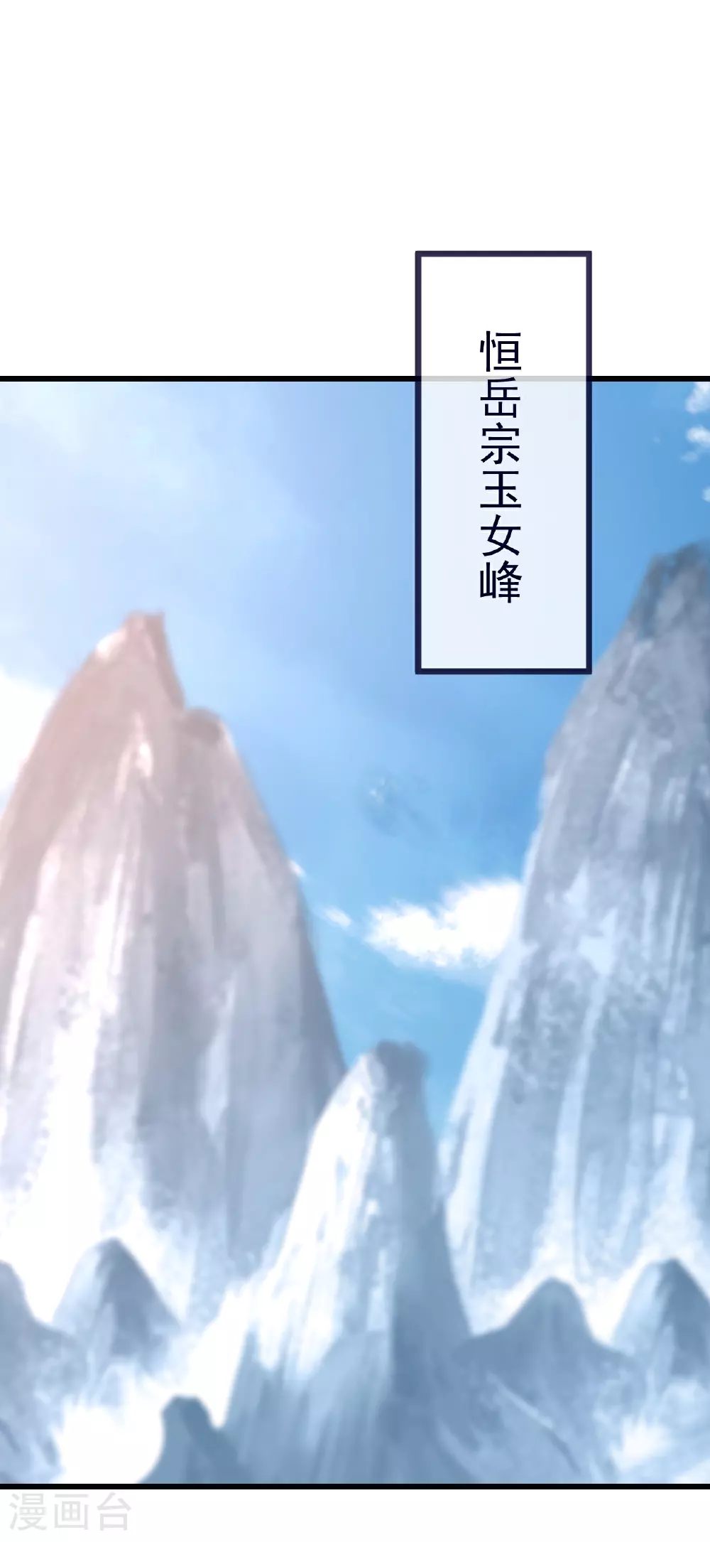 第505话 混沌之道 第8页