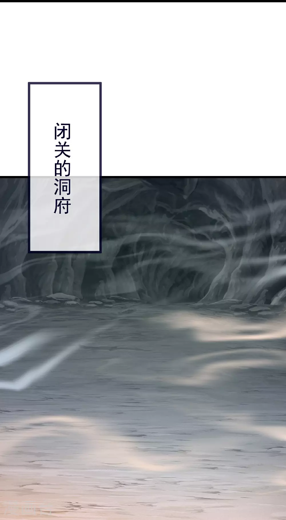 第505话 混沌之道 第11页