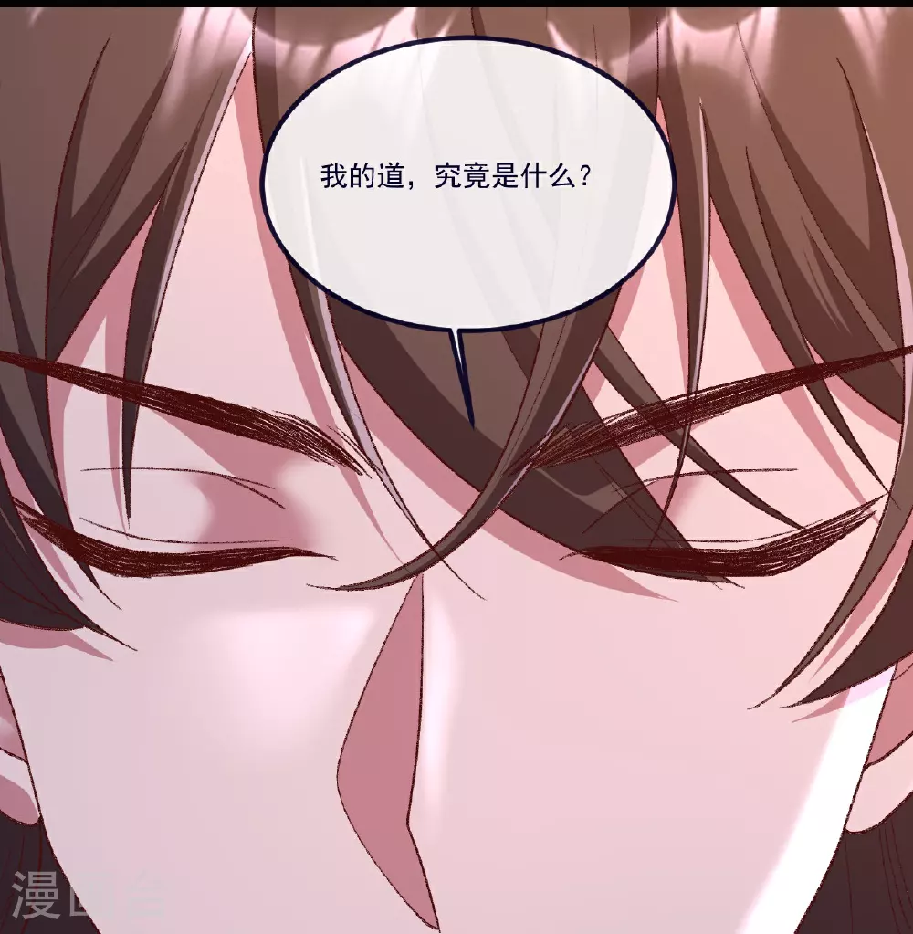 第505话 混沌之道 第17页