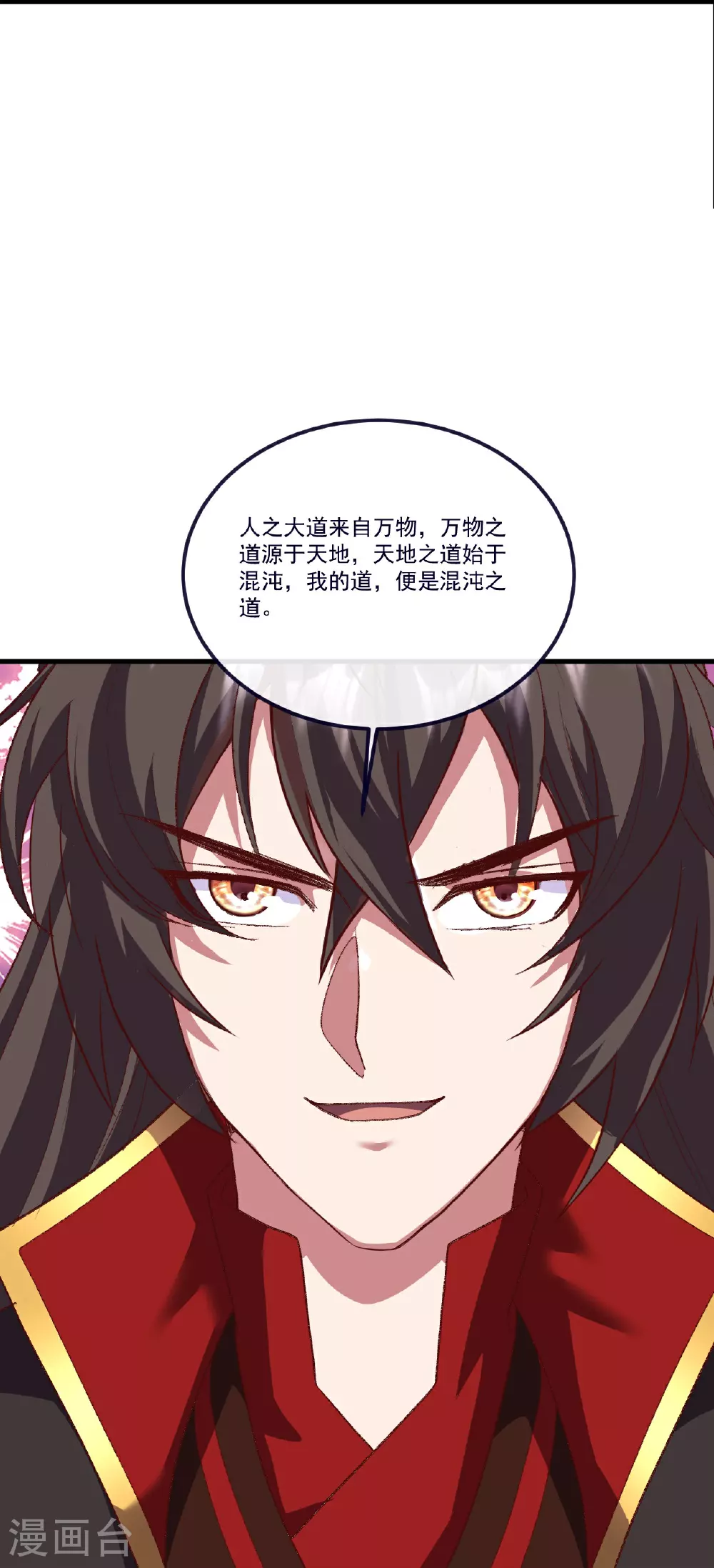 第505话 混沌之道 第27页