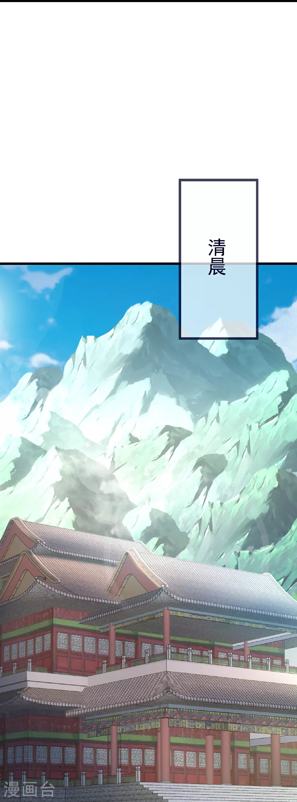 第505话 混沌之道 第28页