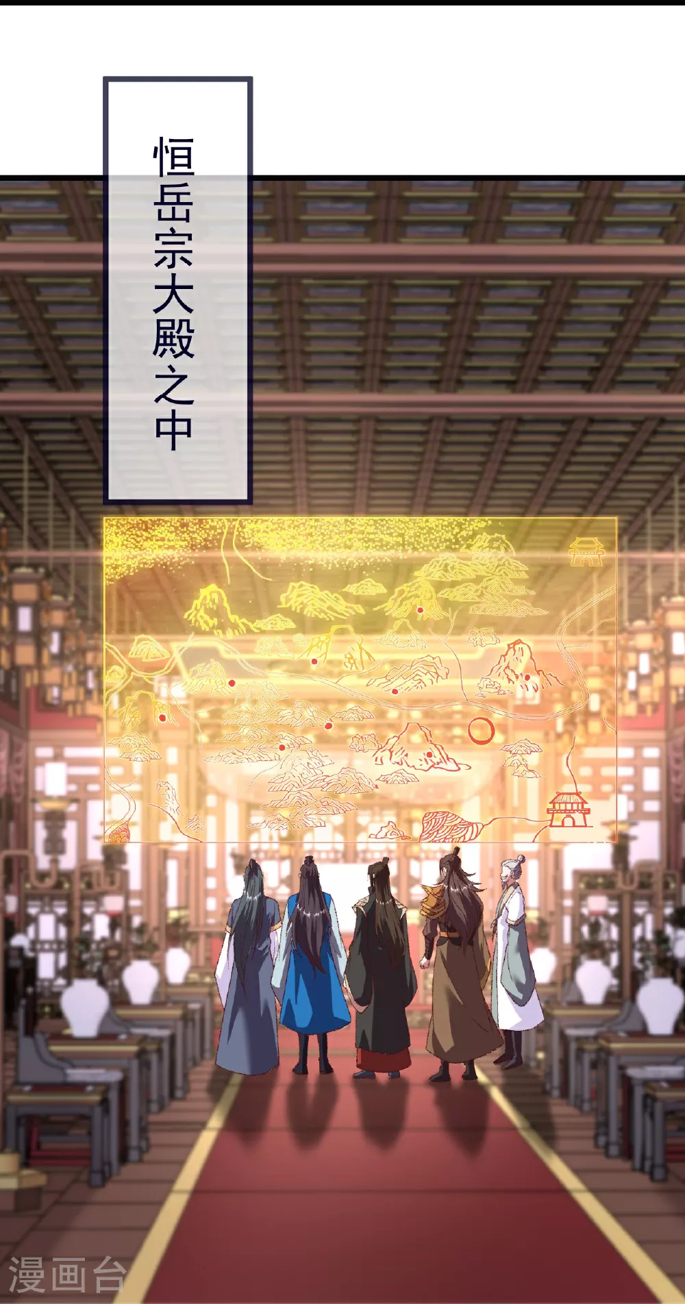 第505话 混沌之道 第29页