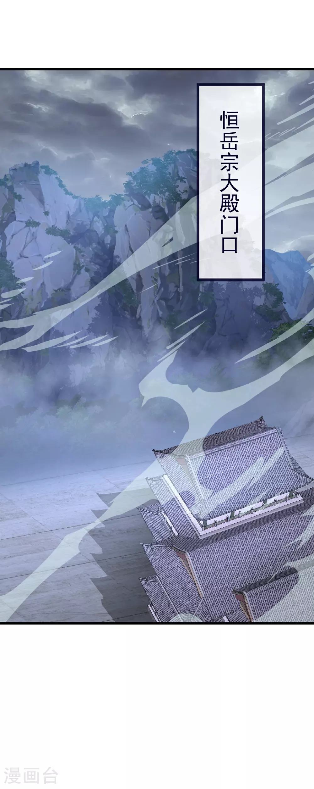 第505话 混沌之道 第37页