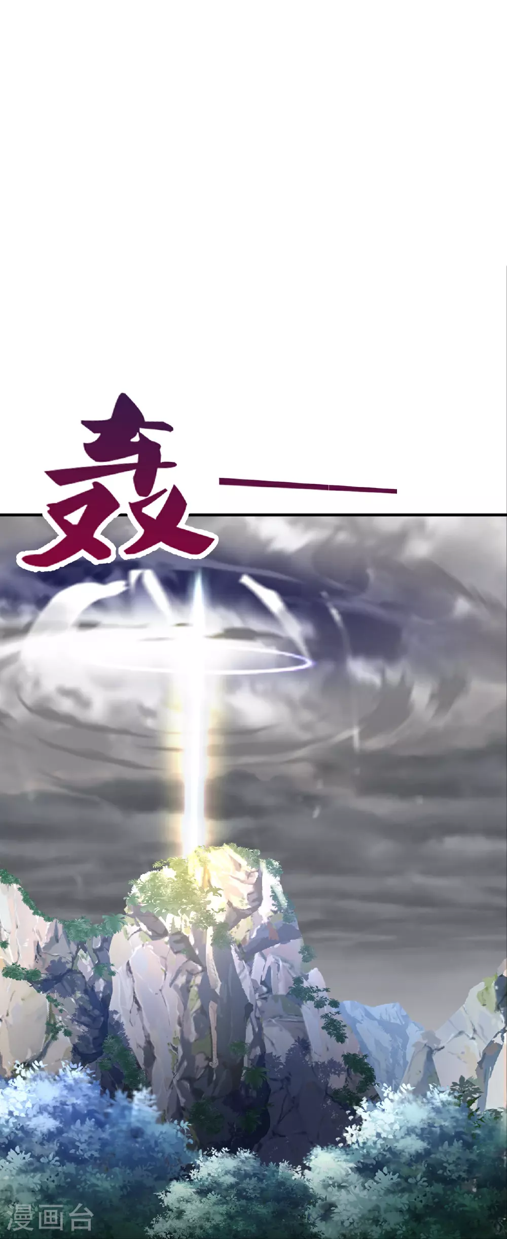 第505话 混沌之道 第38页