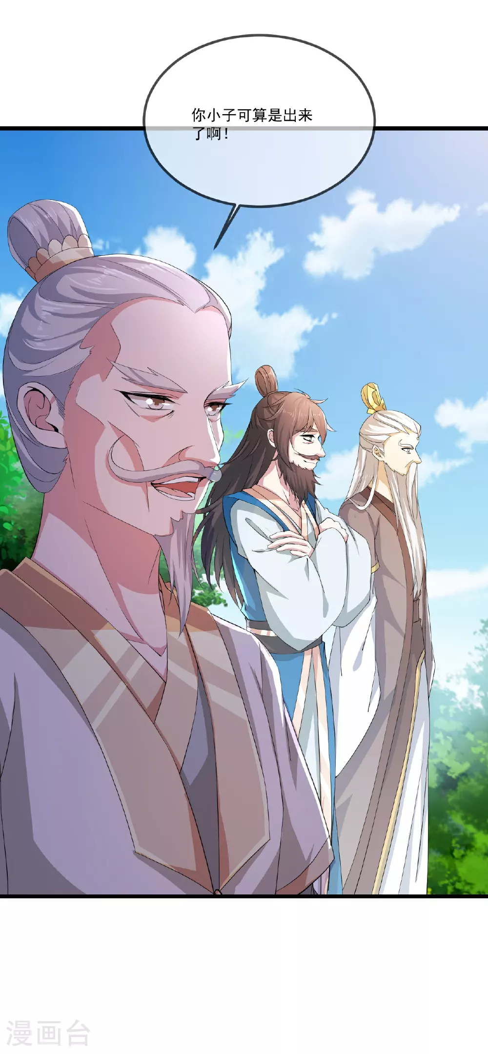 第505话 混沌之道 第59页