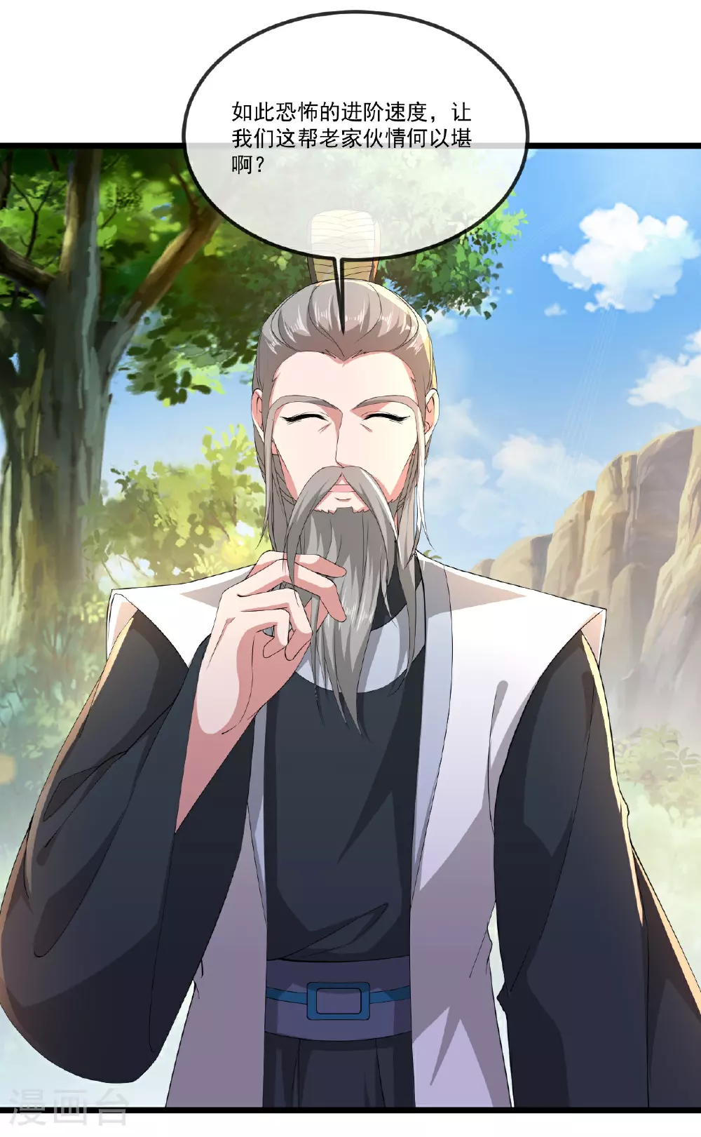 第506话 双管齐下 第3页