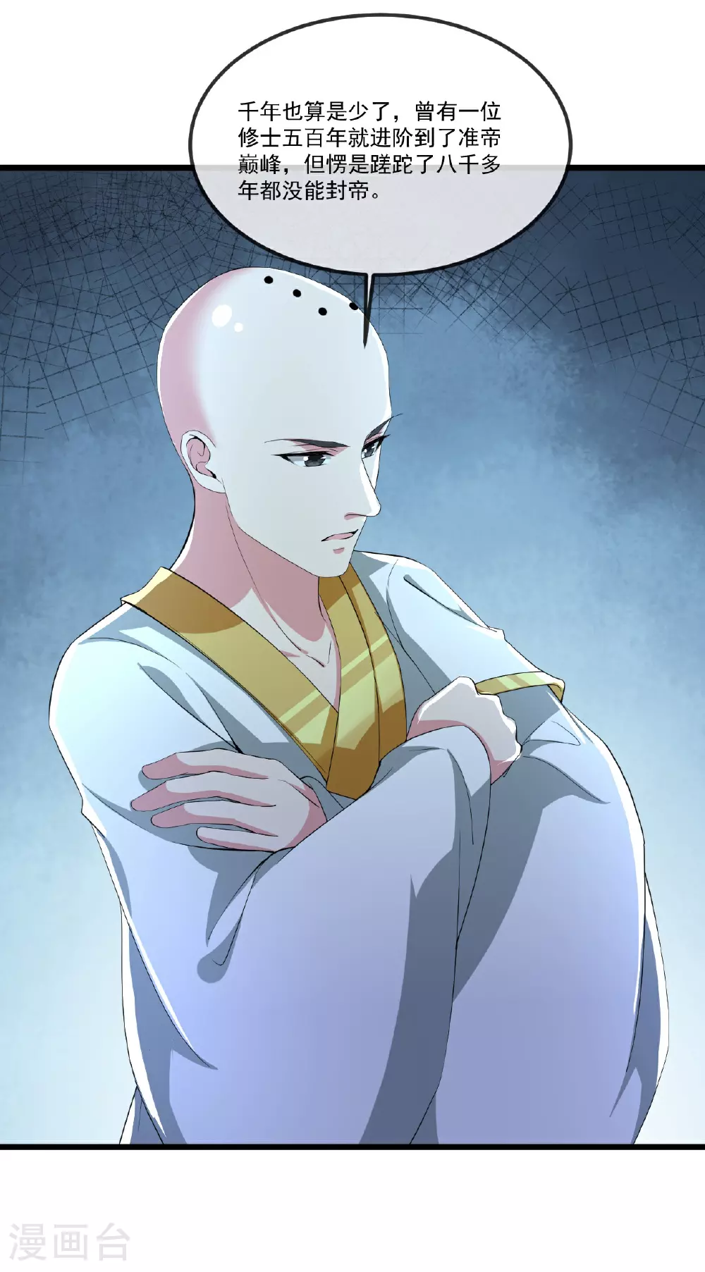 第506话 双管齐下 第5页