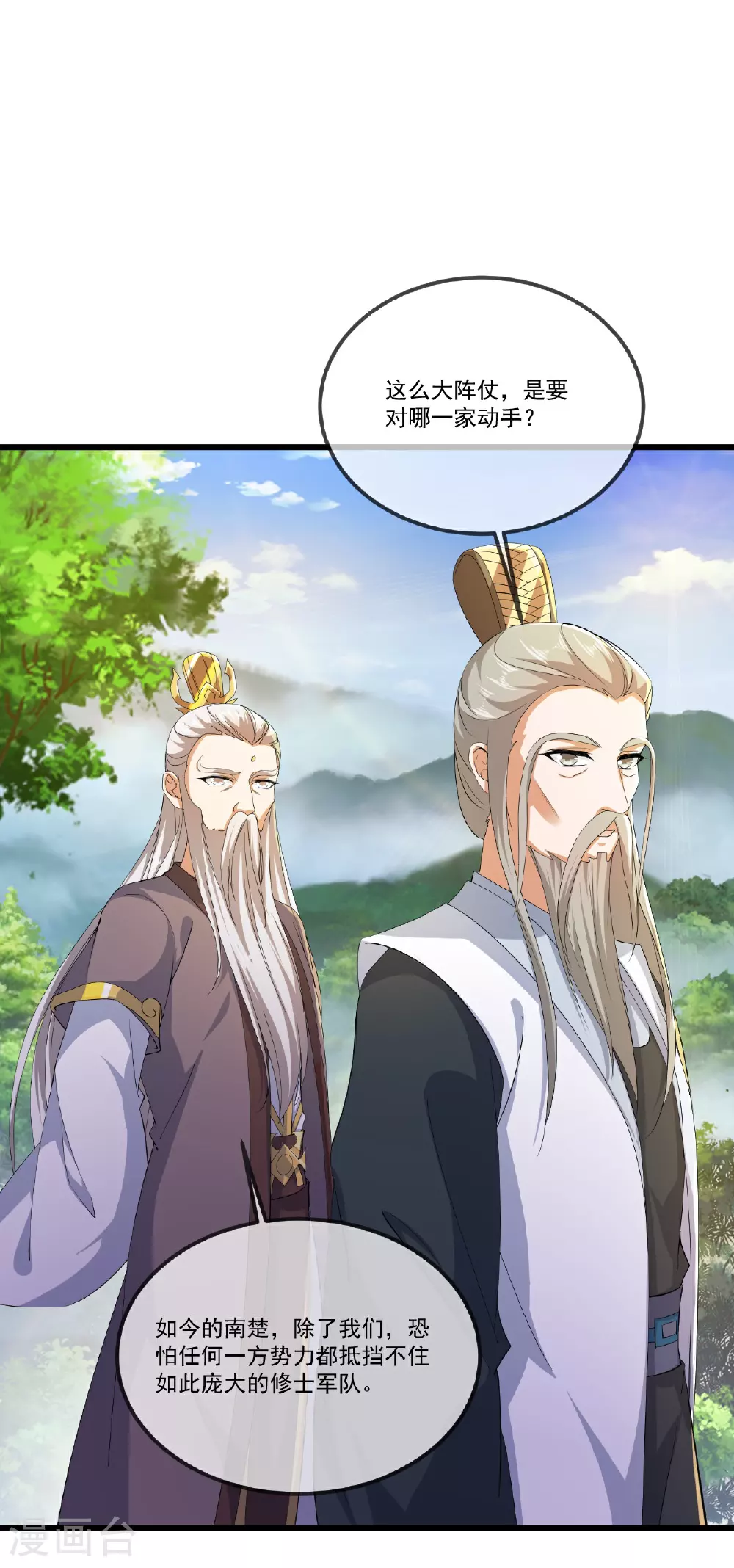 第506话 双管齐下 第8页