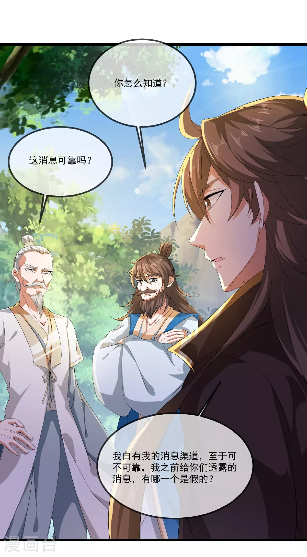 第506话 双管齐下 第10页