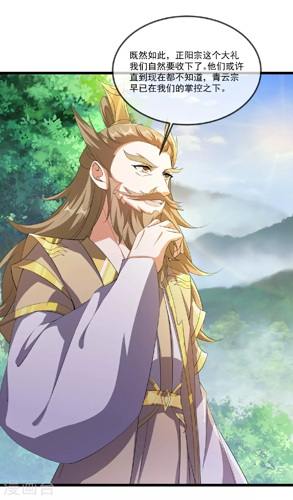 第506话 双管齐下 第11页