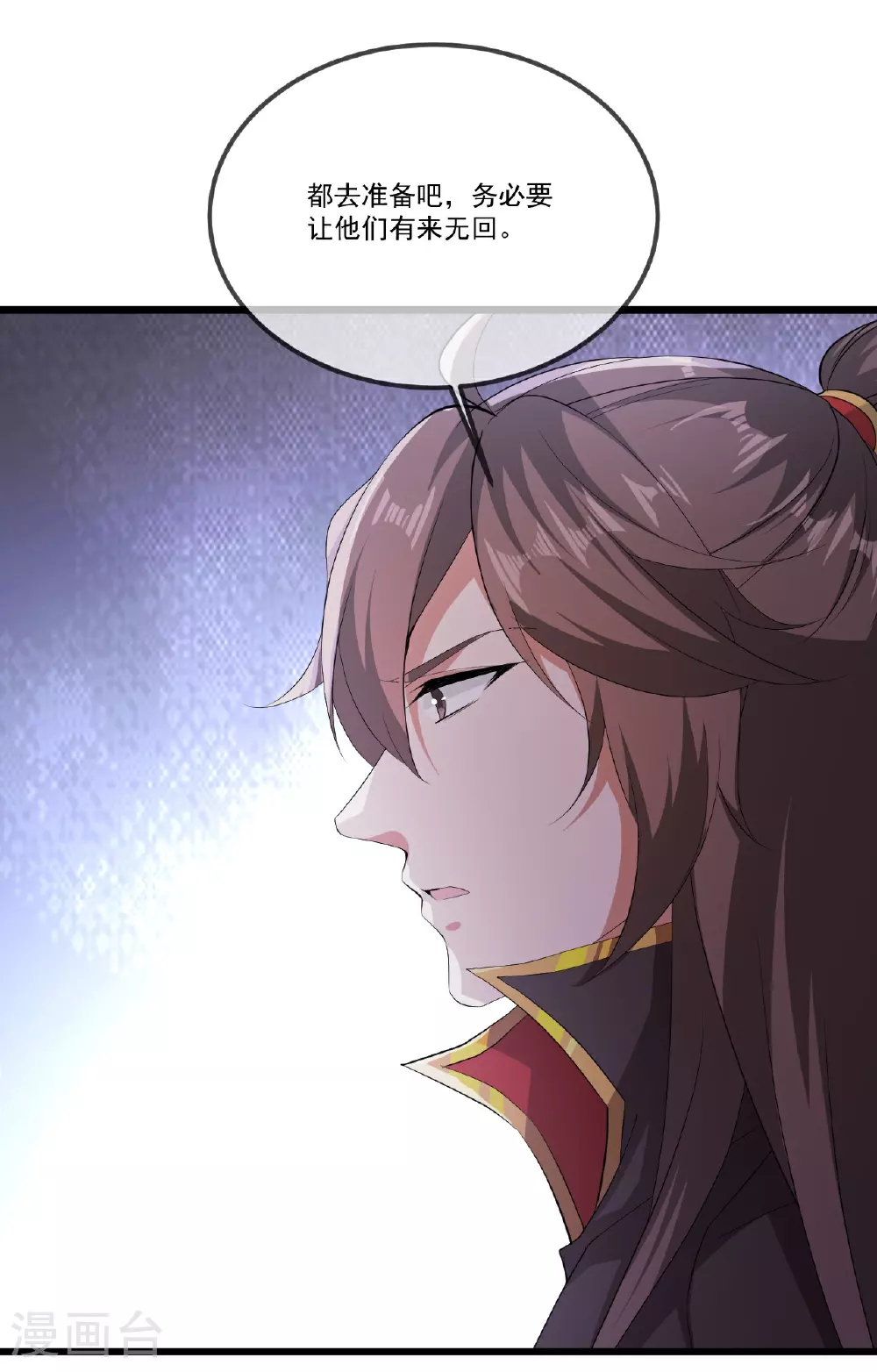 第506话 双管齐下 第12页