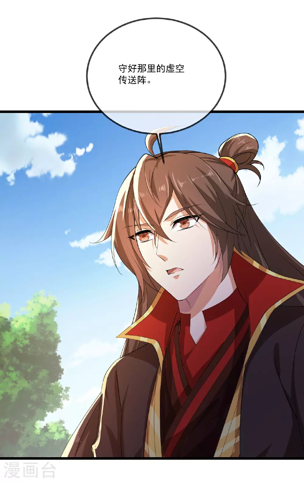 第506话 双管齐下 第17页