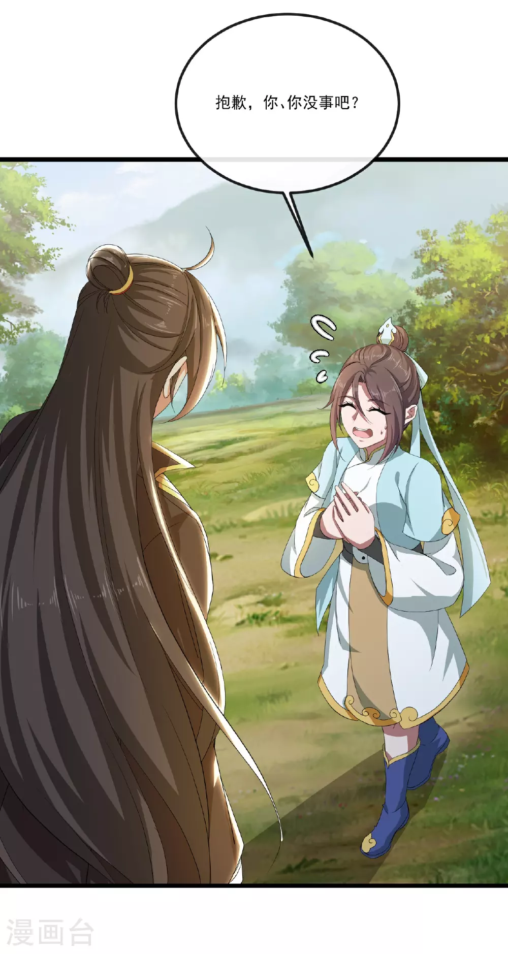 第506话 双管齐下 第23页