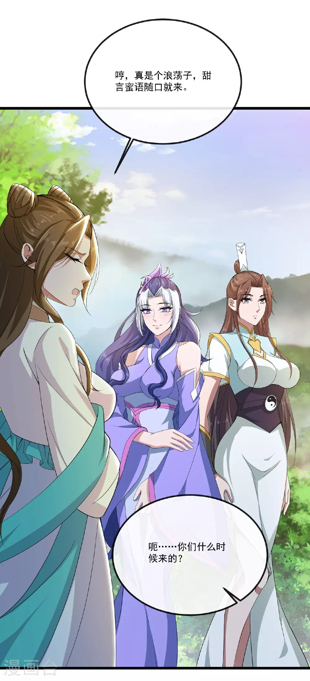 第506话 双管齐下 第25页