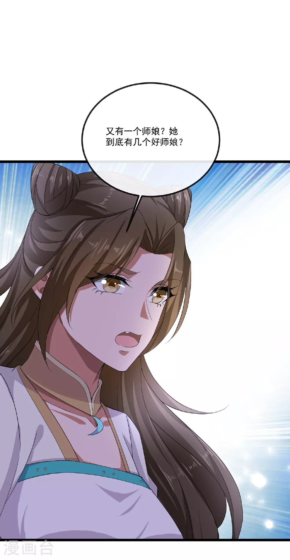 第506话 双管齐下 第27页