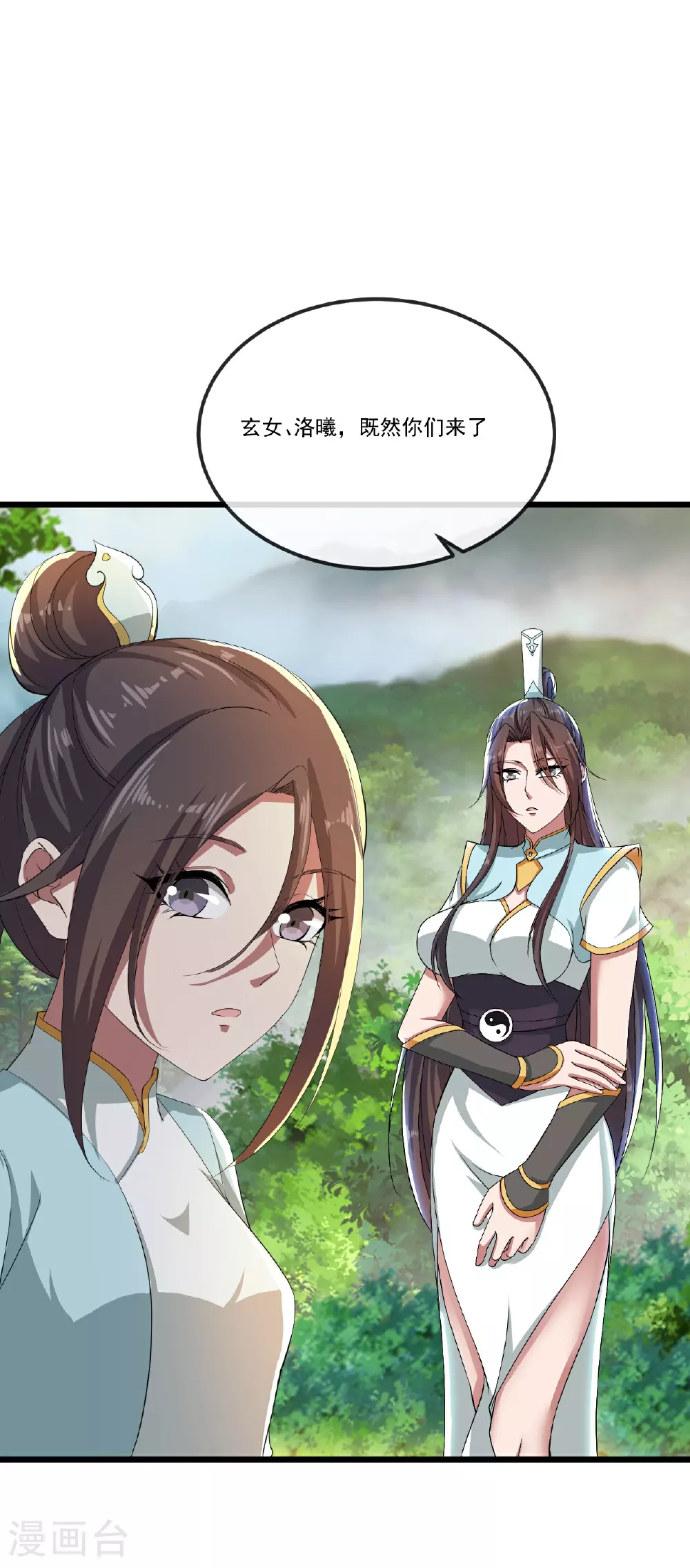 第506话 双管齐下 第33页
