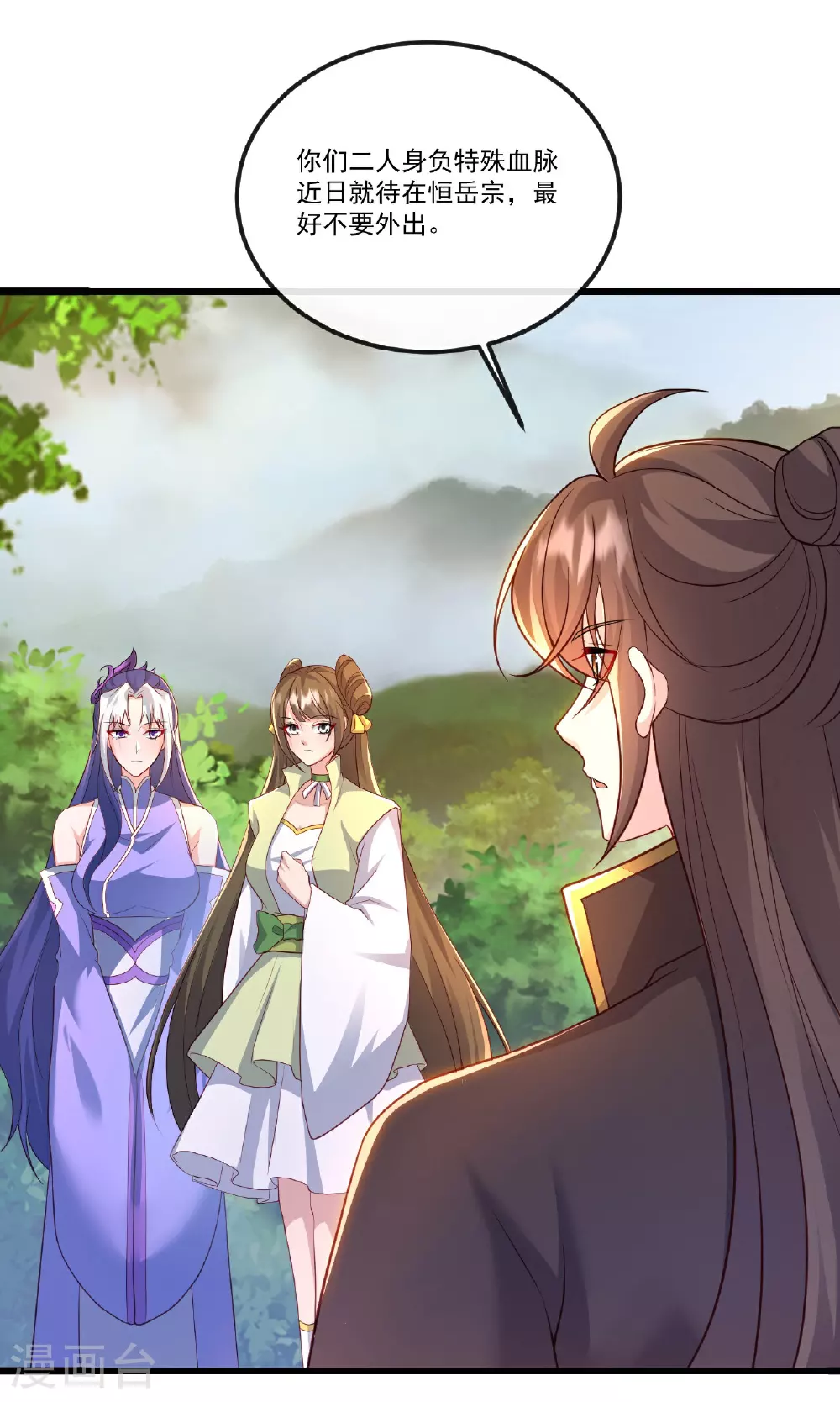 第506话 双管齐下 第40页