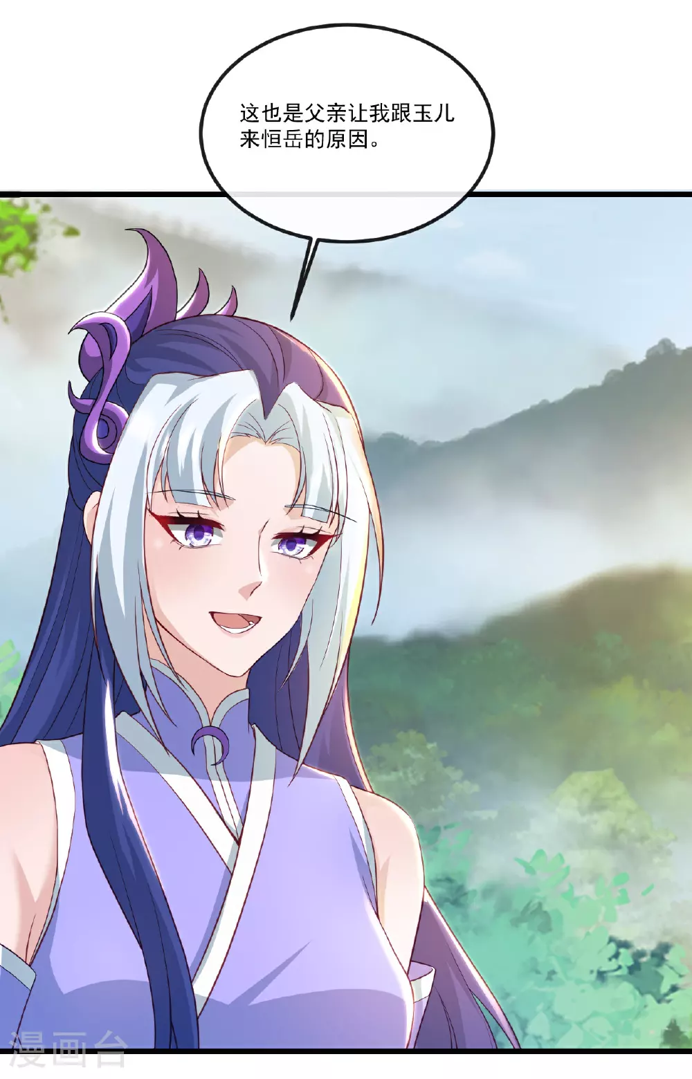 第506话 双管齐下 第41页