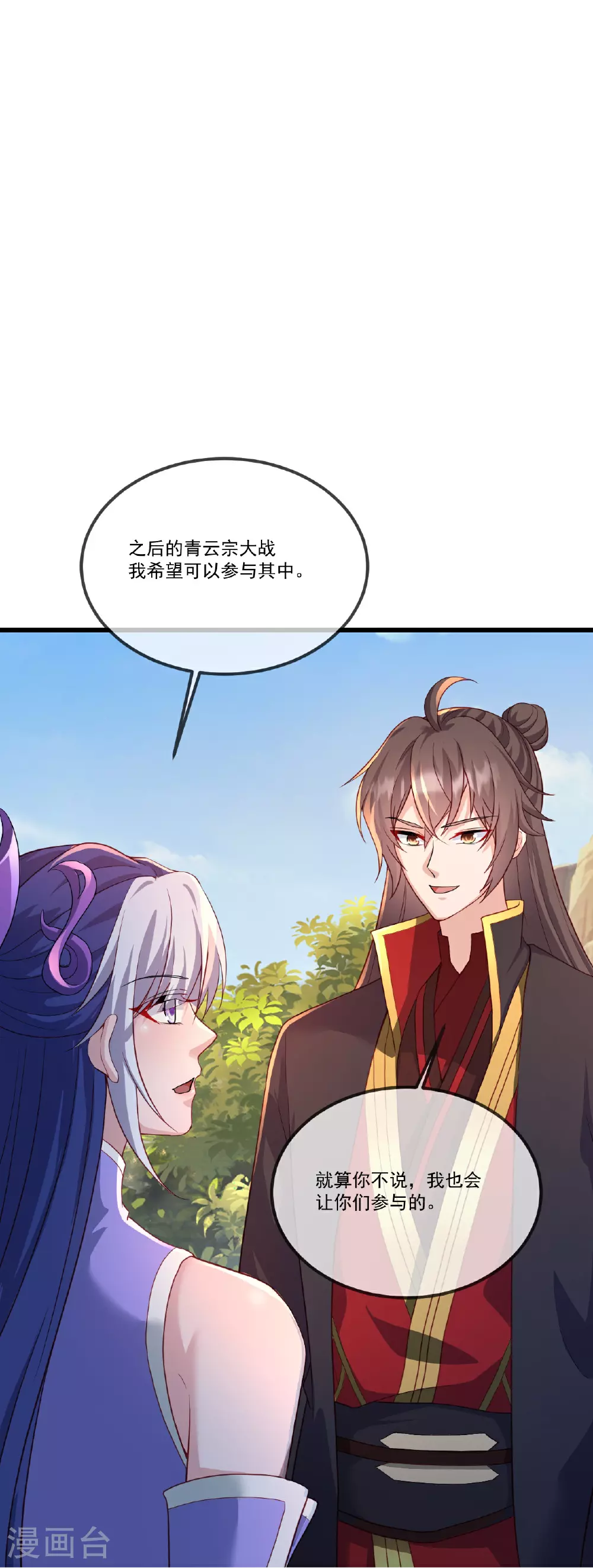 第506话 双管齐下 第44页