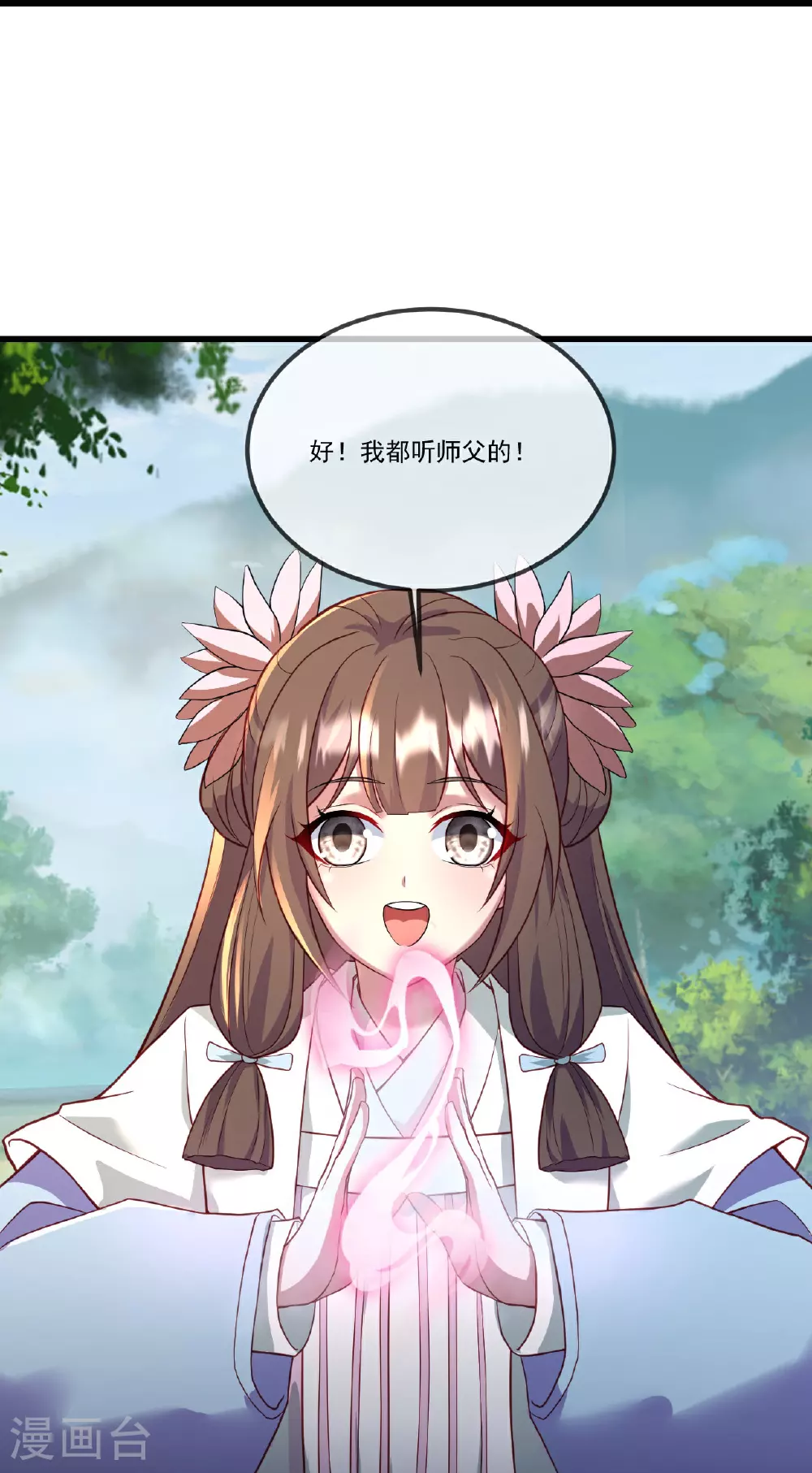 第506话 双管齐下 第46页