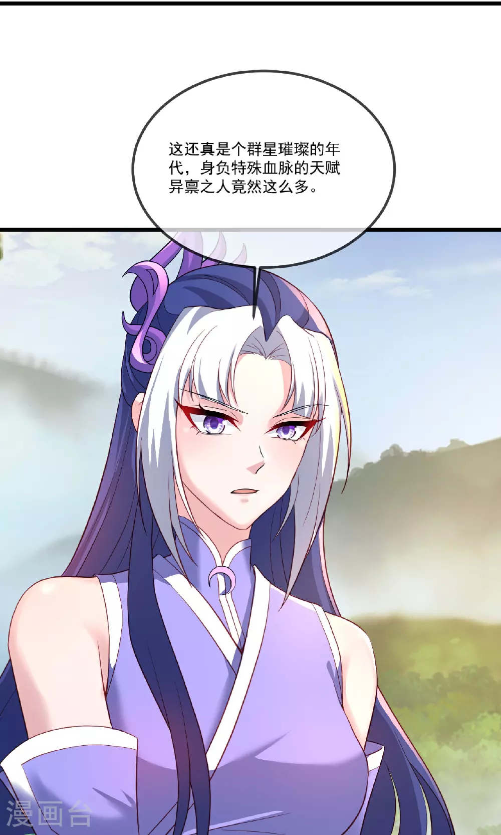 第506话 双管齐下 第48页