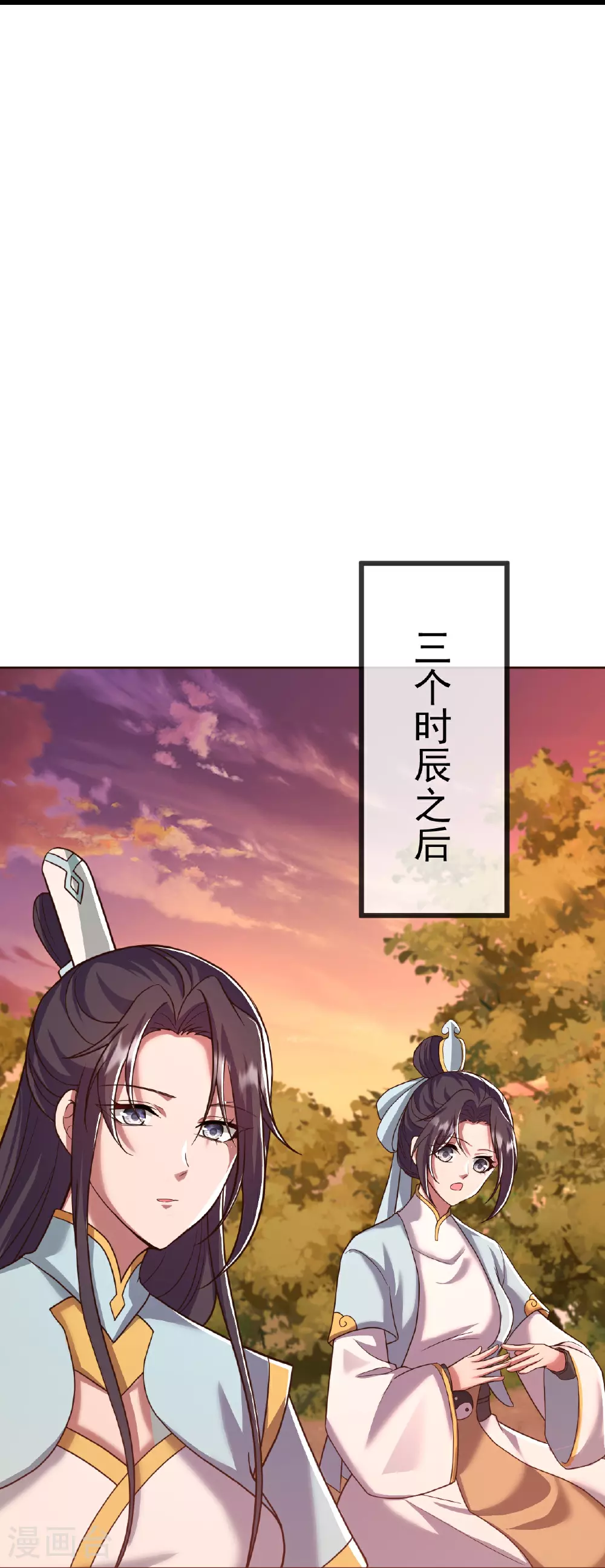 第506话 双管齐下 第50页