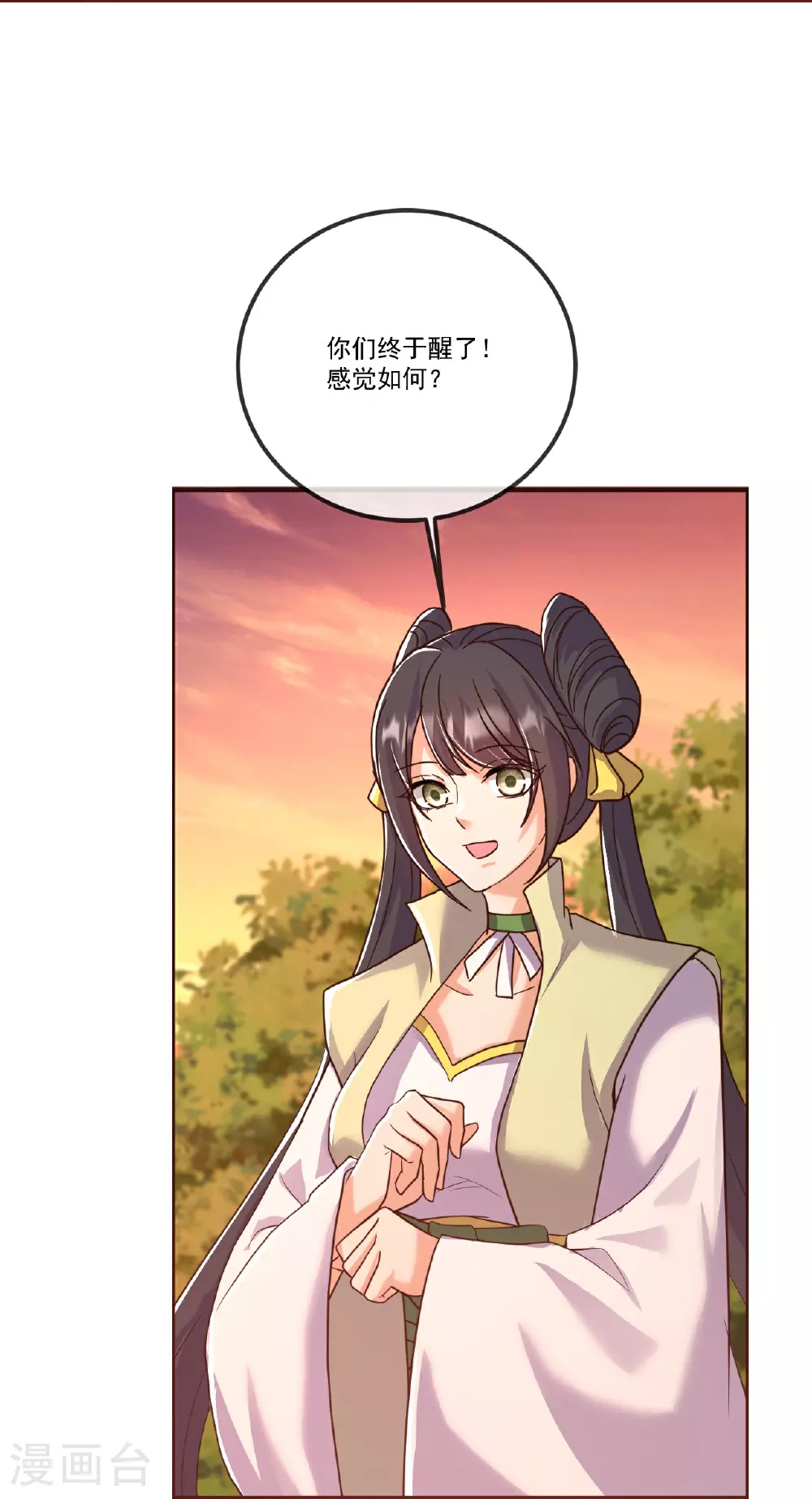 第506话 双管齐下 第51页