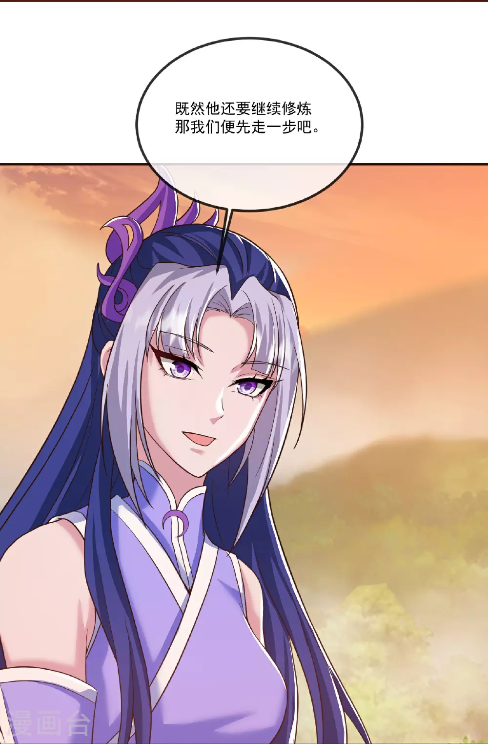 第506话 双管齐下 第54页