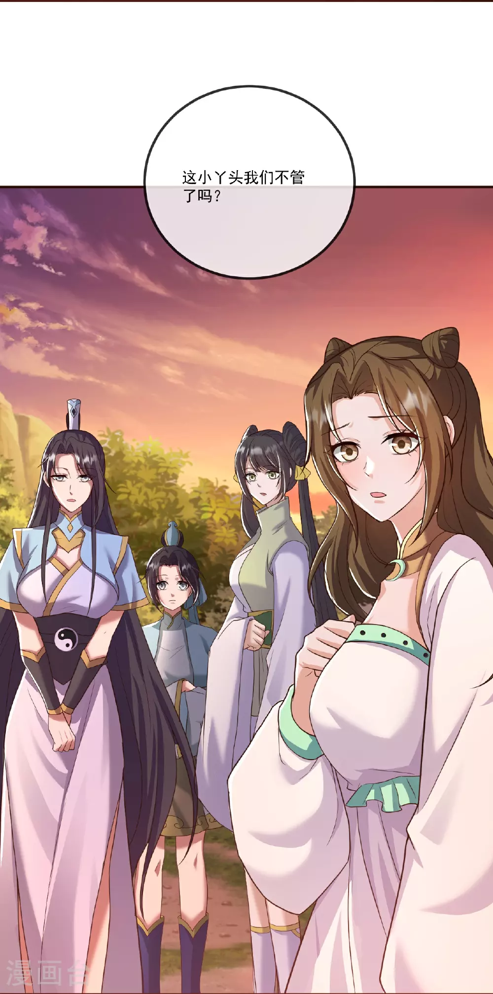 第506话 双管齐下 第55页