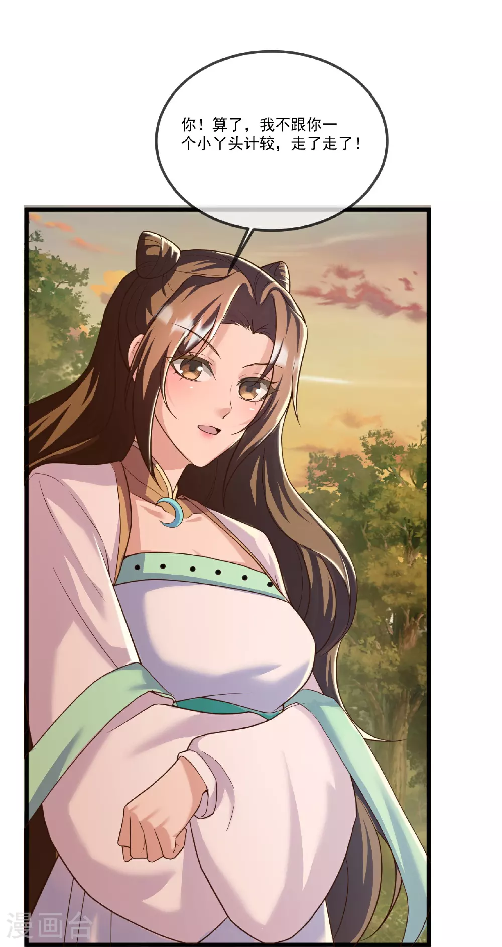 第506话 双管齐下 第60页