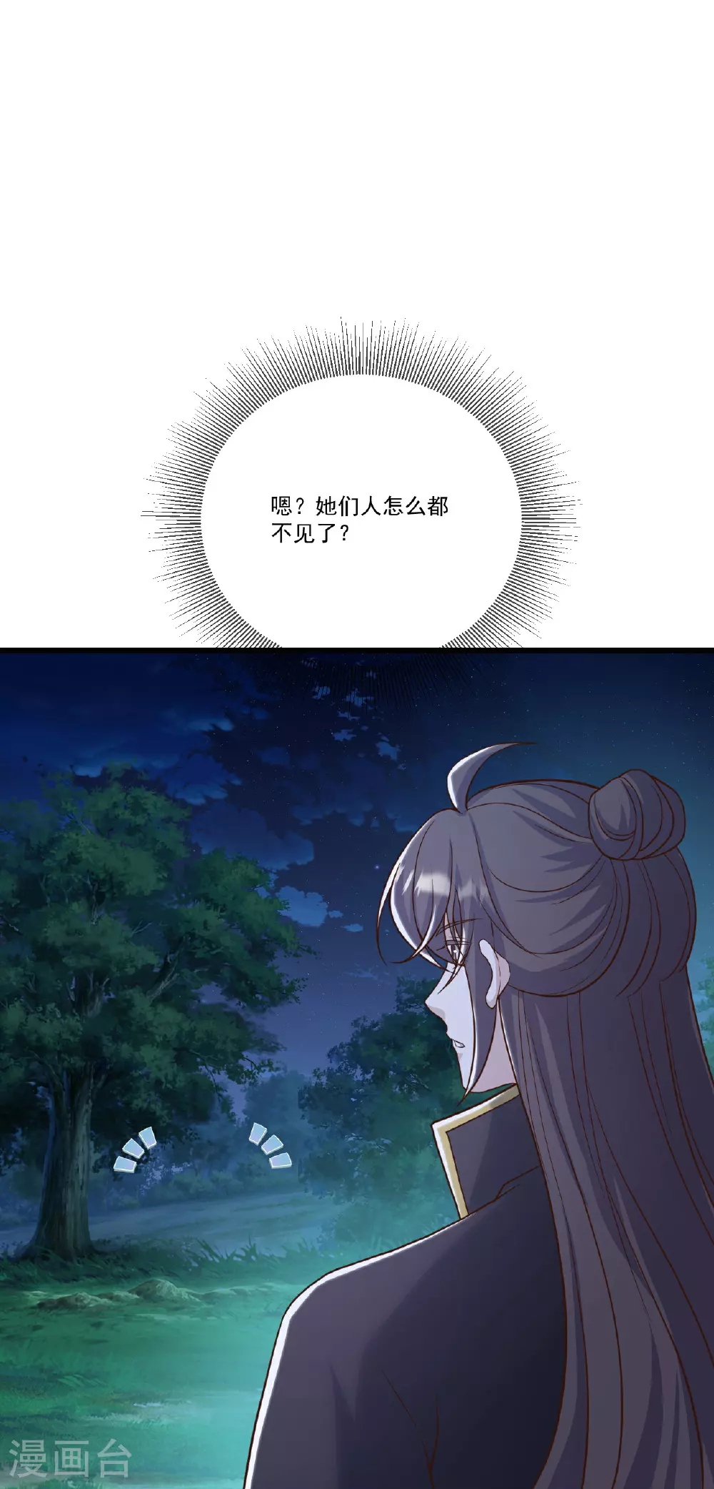 第506话 双管齐下 第61页