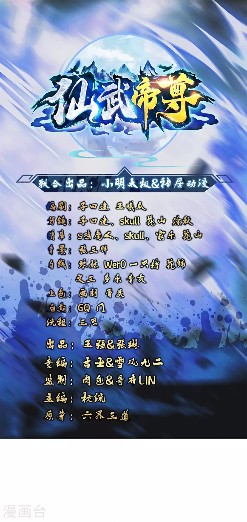 第507话 冰释前嫌 第1页
