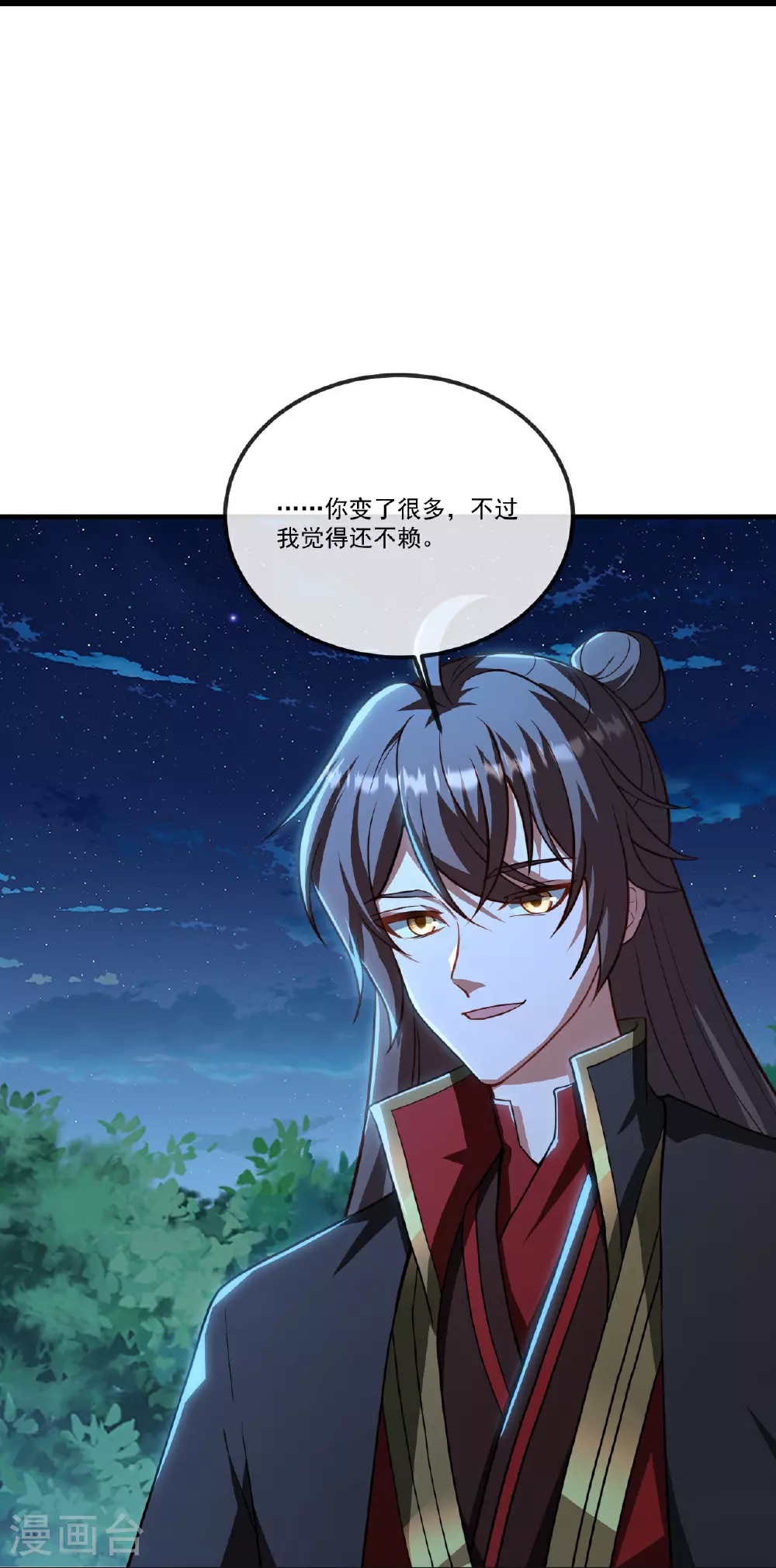 第507话 冰释前嫌 第8页