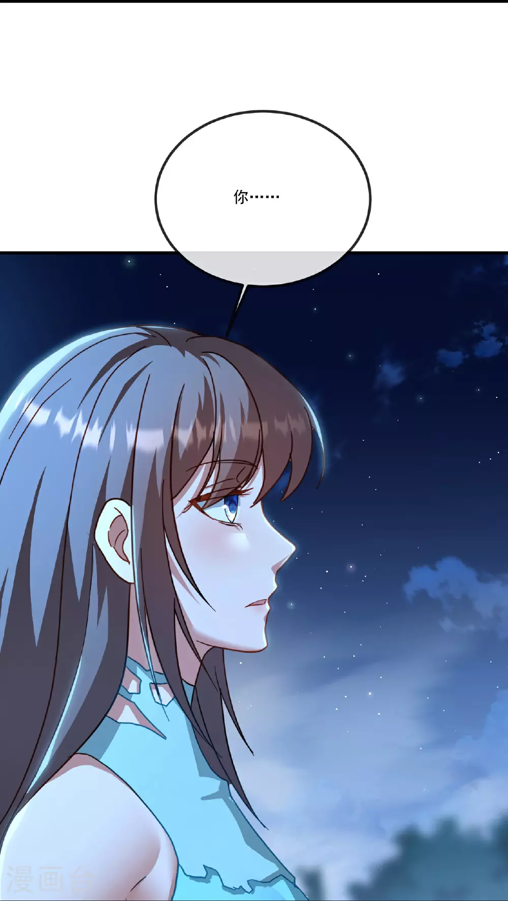 第507话 冰释前嫌 第10页