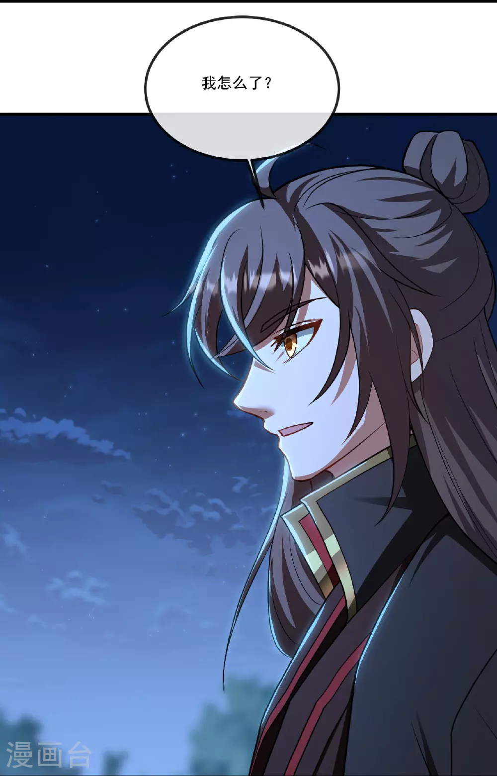 第507话 冰释前嫌 第11页