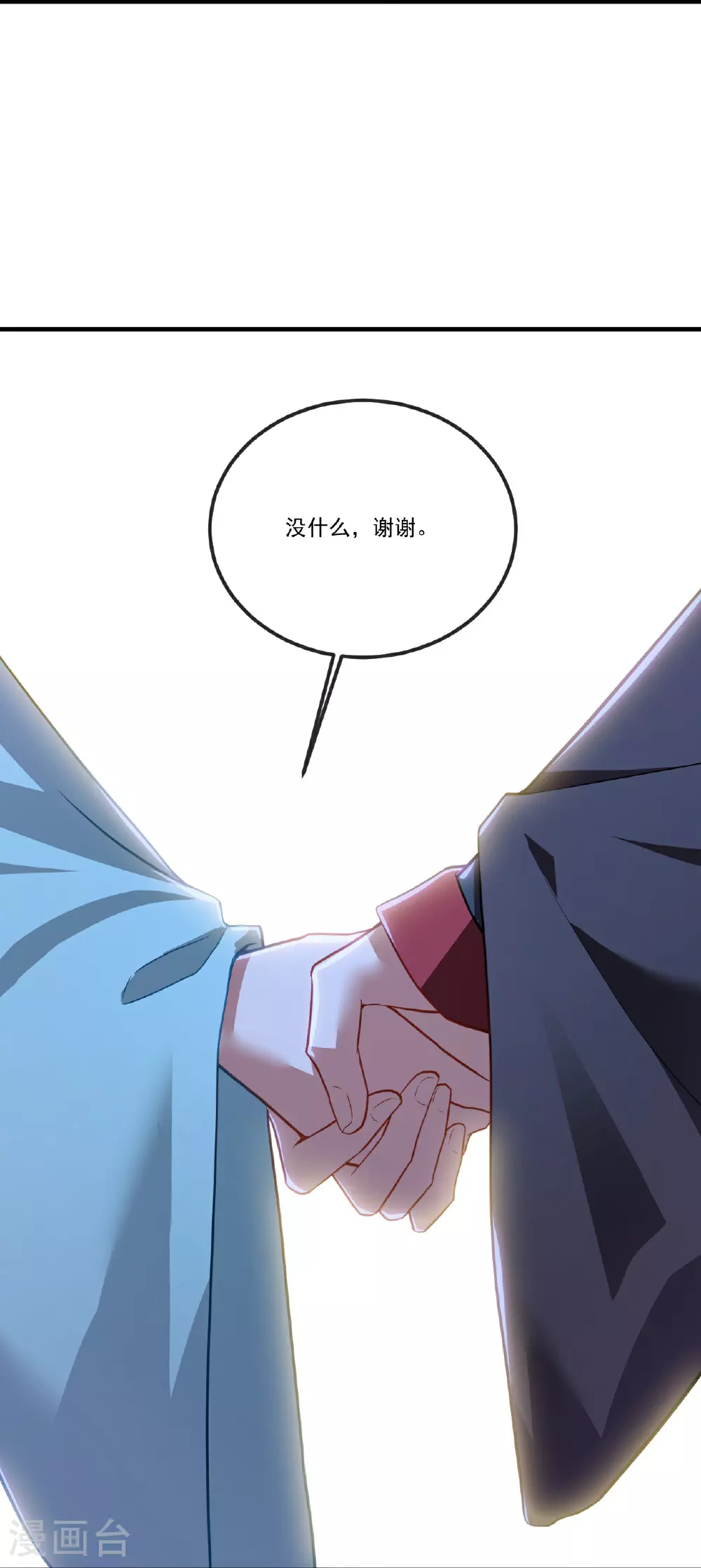 第507话 冰释前嫌 第12页