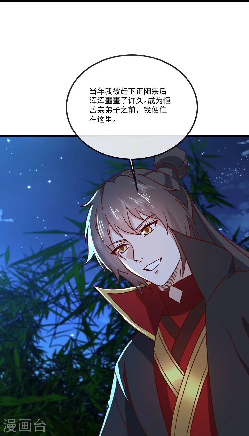 第507话 冰释前嫌 第14页