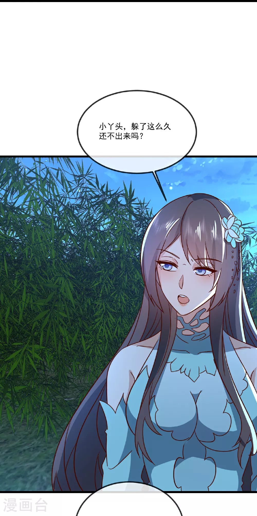 第507话 冰释前嫌 第37页