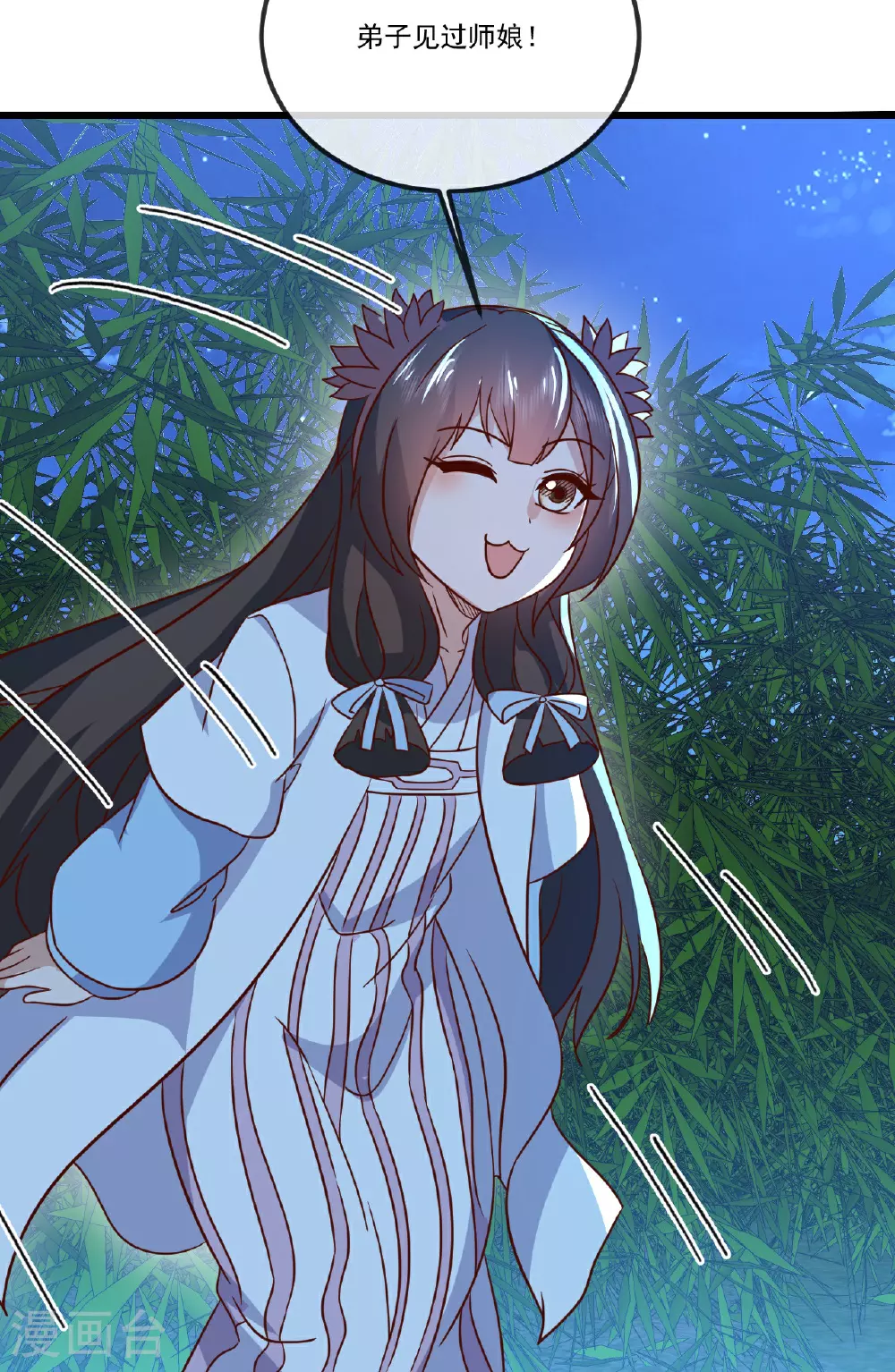 第507话 冰释前嫌 第38页